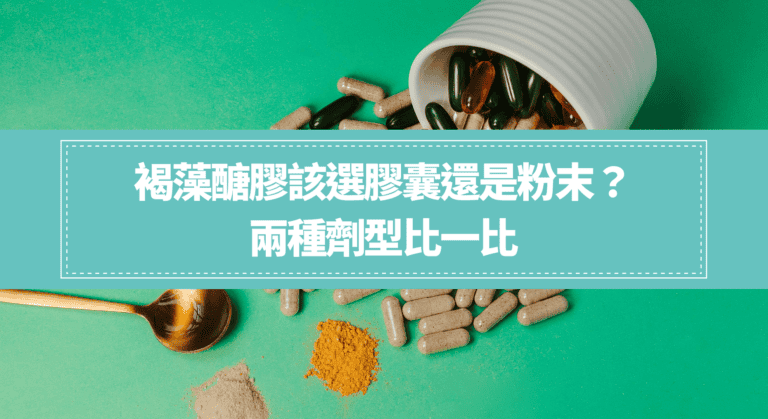 粉末 膠囊